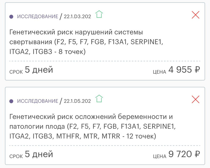Подскажите по анализ на тромбофилию