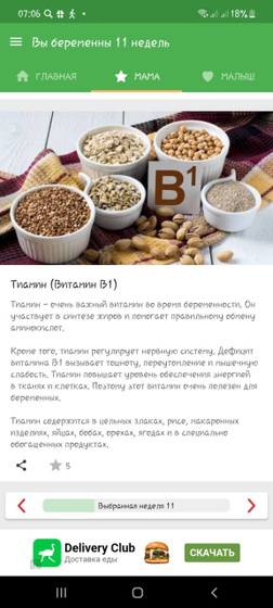 Ну вот и пришла