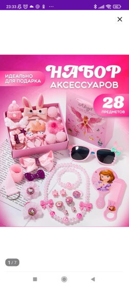 Что дарить будете девочкам