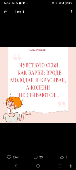 Даже не замечаю, как бежит время
