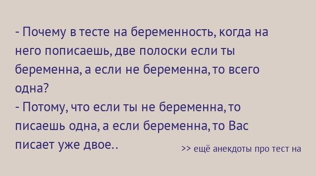 Две полоски