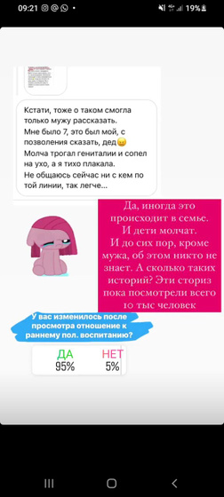 Половое созревание)