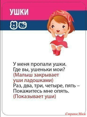 стишки и игры для малышей