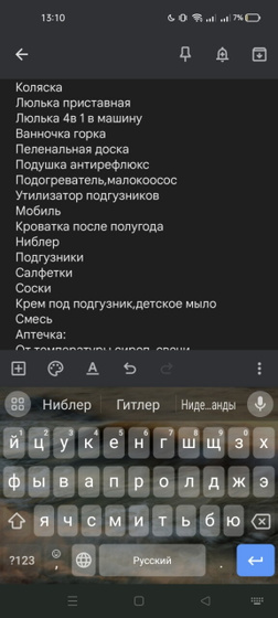 Немного подготовки Села составлять