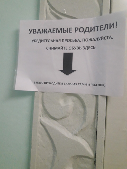 Садик