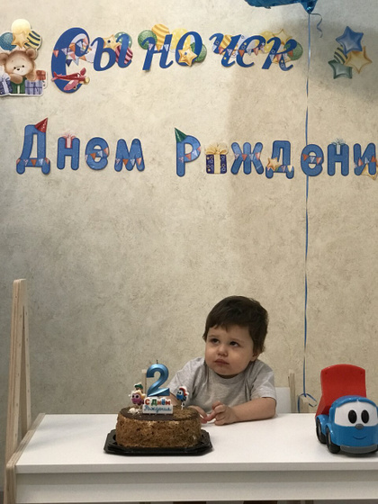 2 года сладкому Персику! ❤️❤️❤️