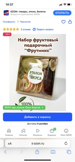 Подарки на Новый год (пастила,сушеные фрукты)