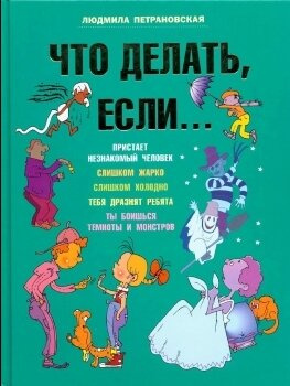 Для сложного разговора с