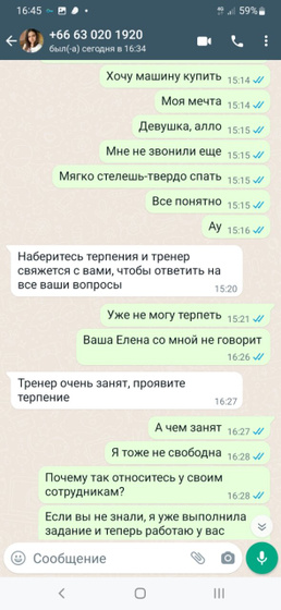 Мошенники с вацапа 😅