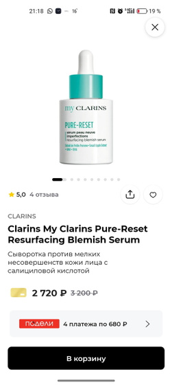 Сыворотки для лица?