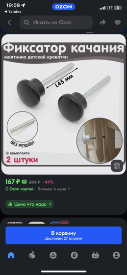 Девочки где можно купить