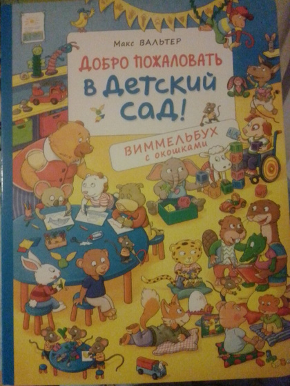 Чтение детям 1-3
