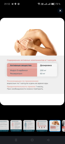 Мастопатия