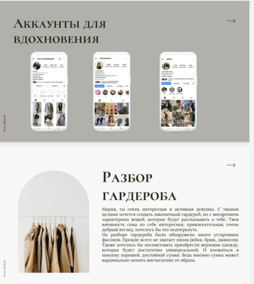 Три недели работала над
