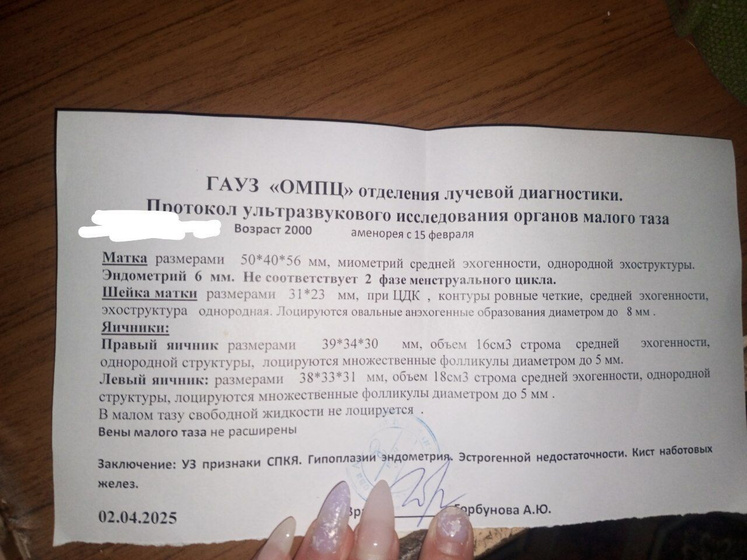 признаки спкя