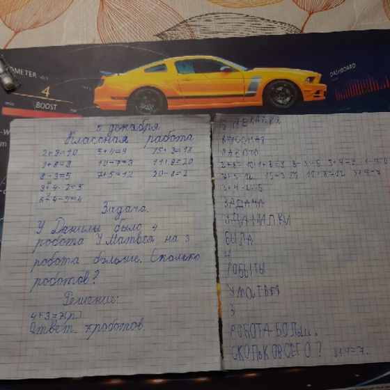1Й класс, полученные знания🤔