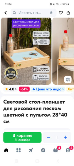 У кого есть такой,