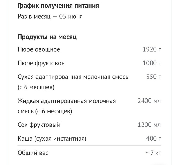 Молочная кухня в Москве