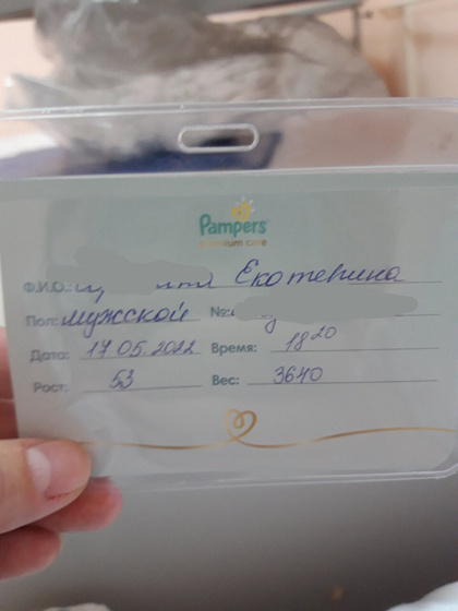 Родила