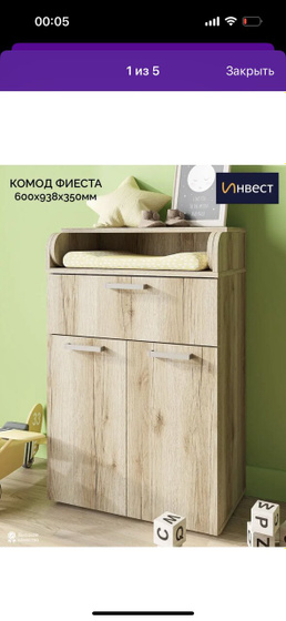 У нас в комнате