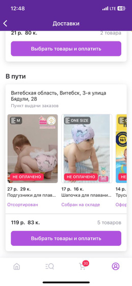Подскажите в чем лучше в бассейн 3 месячному ребенку