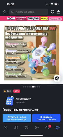 Интересные игрушки для малыша