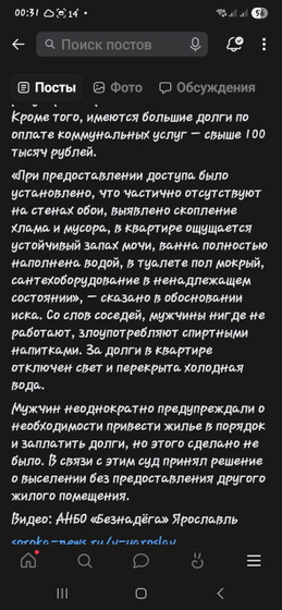 Выселение в никуда.