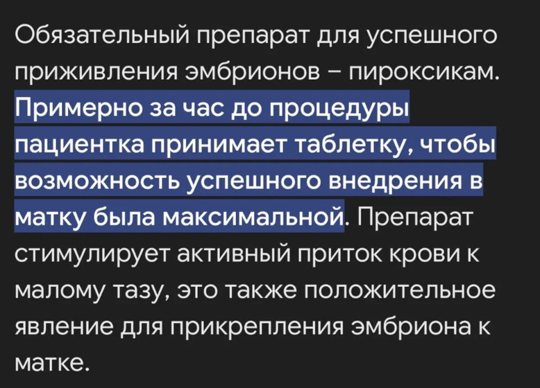 Пироксикам