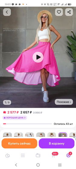 Платье или сарафан