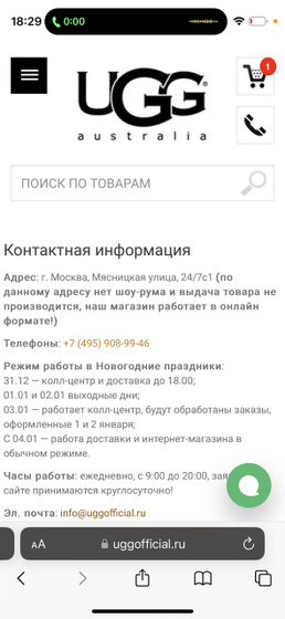 Могут ли стоить Ugg