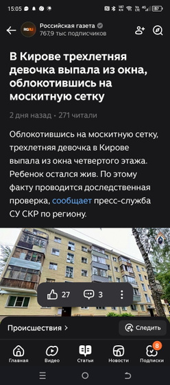 Замки на окнах