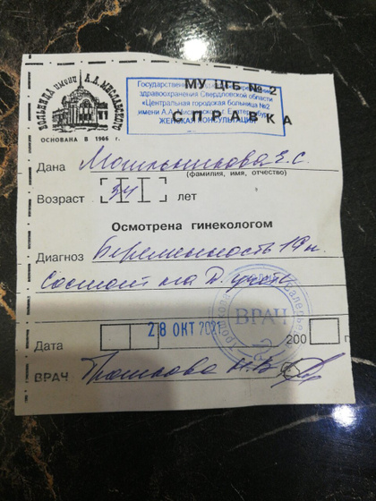 Второй скрининг))) Блин девчули