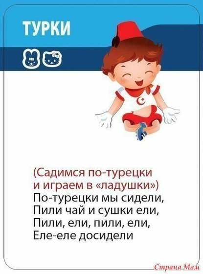 стишки и игры для малышей