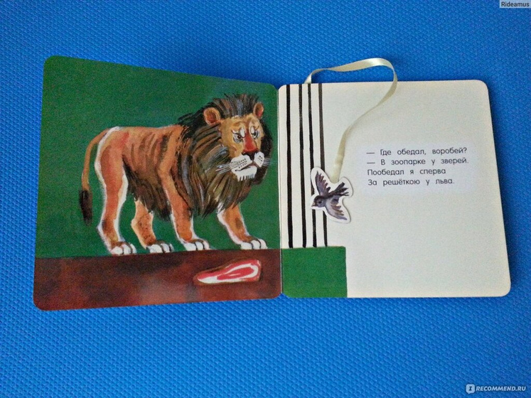 Любимая книжка?