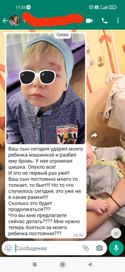 Неприятная ситуация в садике