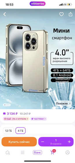 Мамочки посоветуйте мне пожалуйста.