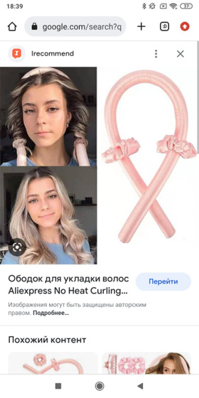 Завивка волос на вот