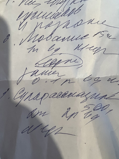 Помогите перевести почерк ?