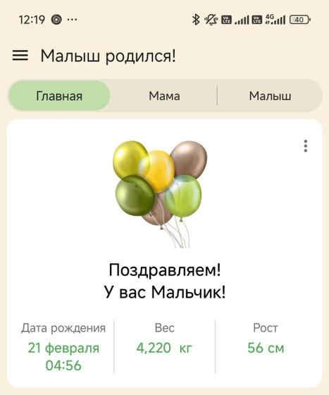 Ну что ж, начну все заново🥳