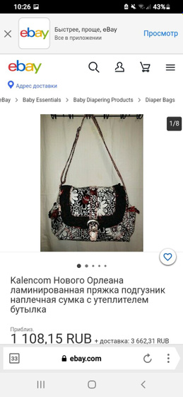 Вам бы понравилась такая