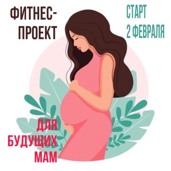 Супер предложение для будущих мамочек !!! МИАСС! У НАС В ГОРОДЕ НИЧЕГО ПОДОБНОГО НЕ ДЕЛАЛИ )))