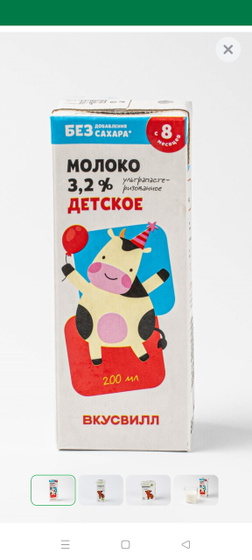 Молоко детское
