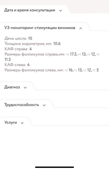 Стимуляция фолликулов