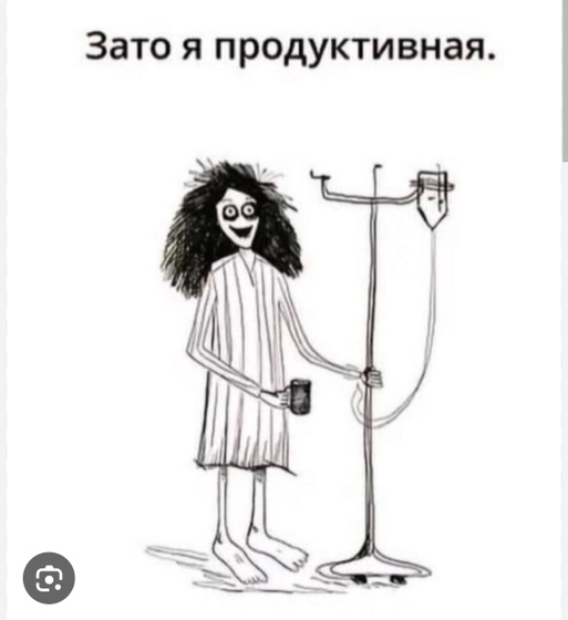 А какая картинка отражает ваше состояние? ?