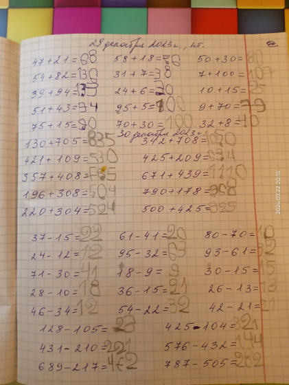 Математика. Какой это класс?