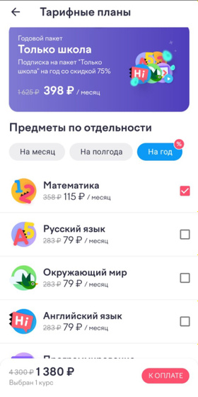 Учи.ру