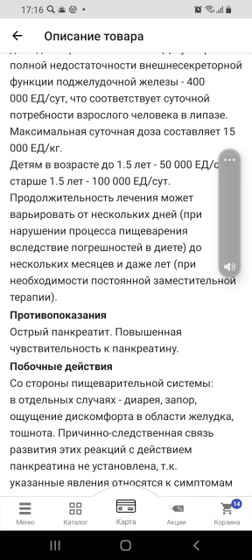 Креон детям.