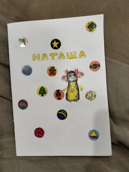 Книжка с матрешками