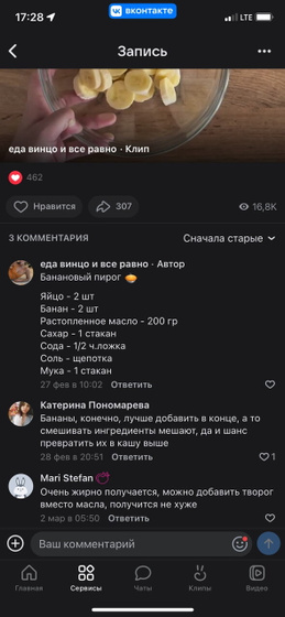 Можно заменить соду разрыхлителем?