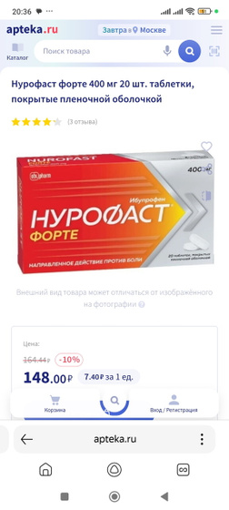 Можно пол таблетки выпить не целую